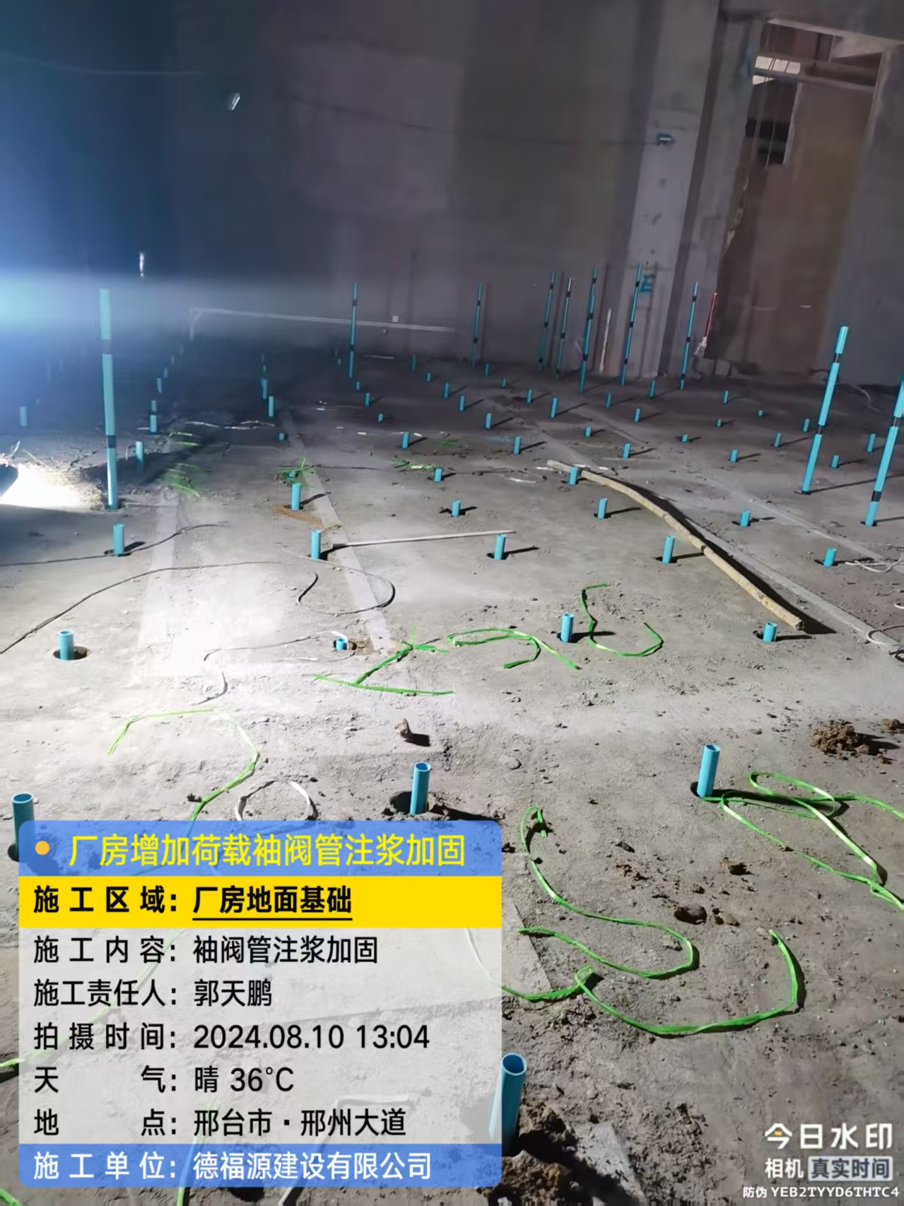 赵西垸林场袖阀管注浆施工