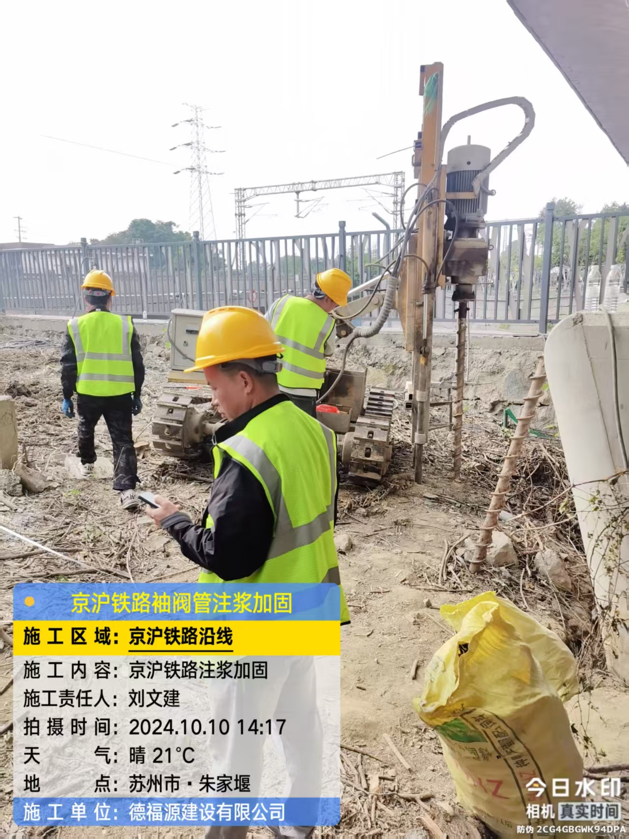 赵西垸林场注浆加固法施工流程是怎样的？